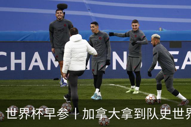 世界杯早参丨加拿大拿到队史世界杯首个积分 开幕式表演翻车大力神杯瘪了 加纳一球员涉嫌强奸被拒绝入境无缘首战