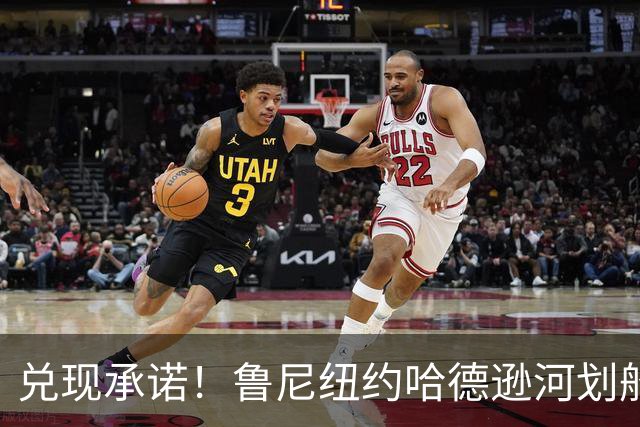 兑现承诺！鲁尼纽约哈德逊河划船 回应与哈兰德赌约