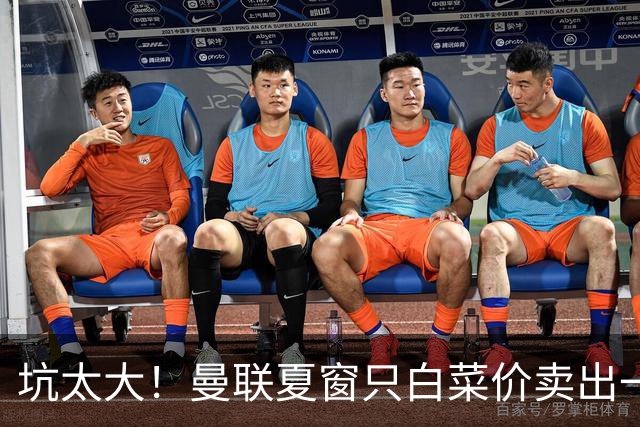 坑太大！曼联夏窗只白菜价卖出一人，曝土超劲旅愿高薪签拉什福德