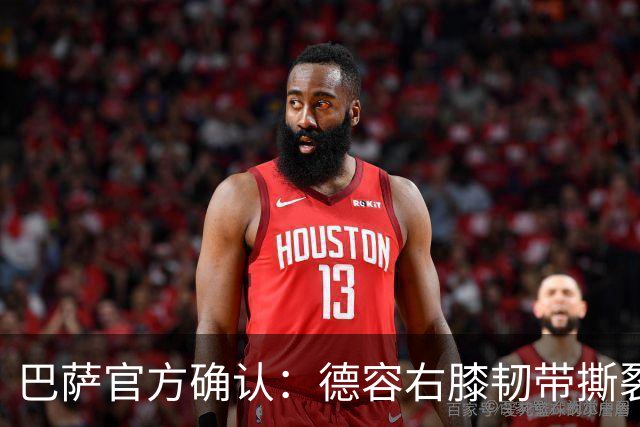 巴萨官方确认：德容右膝韧带撕裂，将缺席5至6个月