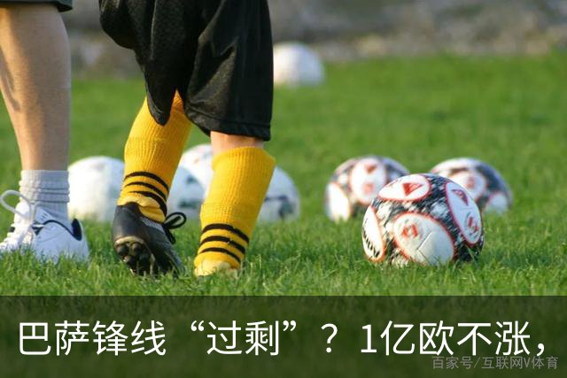 巴萨锋线“过剩”？1亿欧不涨，阿尔瓦雷斯这单黄了？