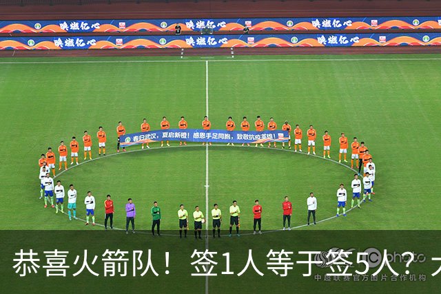 恭喜火箭队！签1人等于签5人？大龄新秀可换防中锋，攻防技能太全面