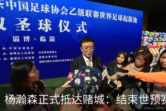 杨瀚森正式抵达赌城：结束世预赛火速归队 11日迎开拓者夏联首战