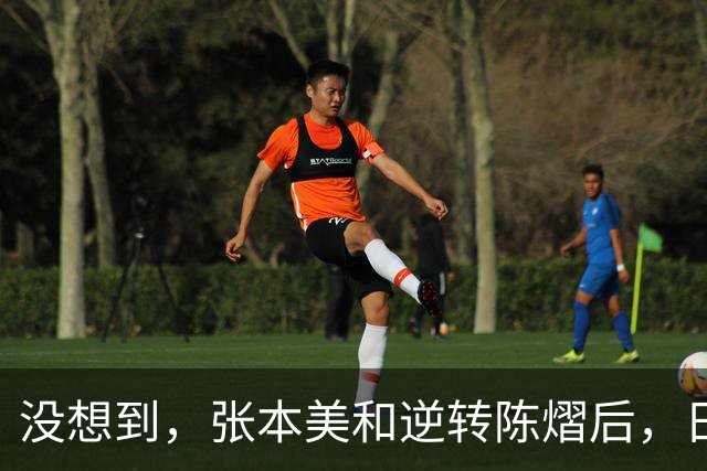 没想到，张本美和逆转陈熠后，日媒这样表态，网友：大话别说太早
