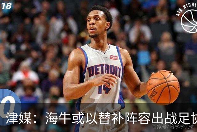 津媒：海牛或以替补阵容出战足协杯，外租加盟的李嗣镕有望首秀