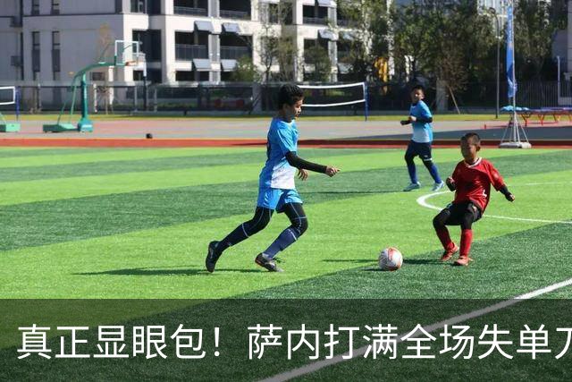 真正显眼包！萨内打满全场失单刀 德国7-1与他毫无关系