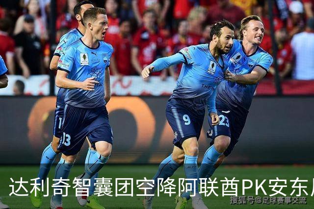 达利奇智囊团空降阿联酋PK安东尼奥 伊万担任顾问