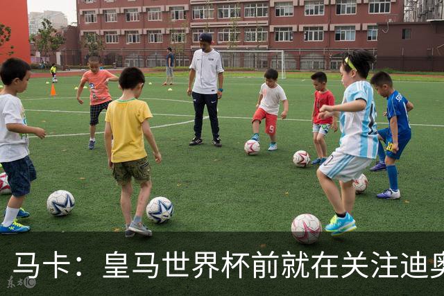 马卡：皇马世界杯前就在关注迪奥曼德 费用不会低于9000万欧