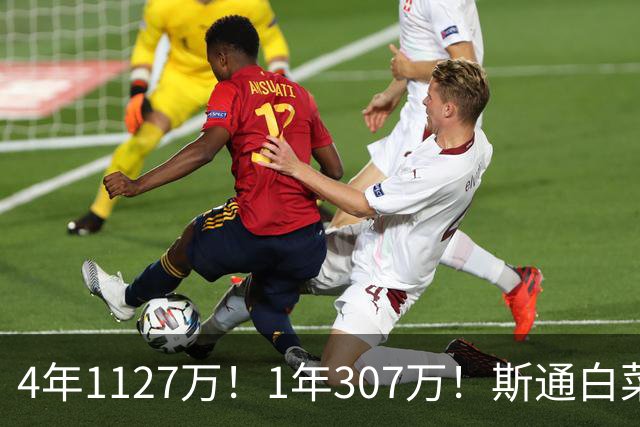 4年1127万！1年307万！斯通白菜价连签2人，他才是火箭最佳新援