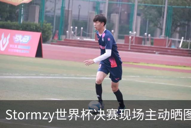 Stormzy世界杯决赛现场主动晒图 曼联新客场球衣遭泄露